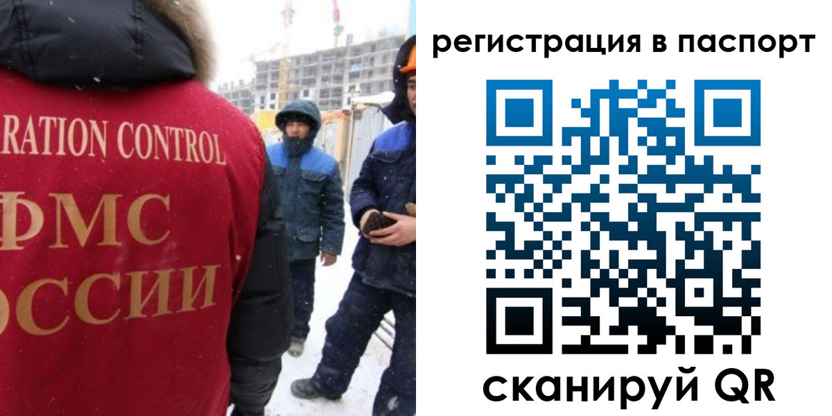 прописка для кредита в Волоколамске