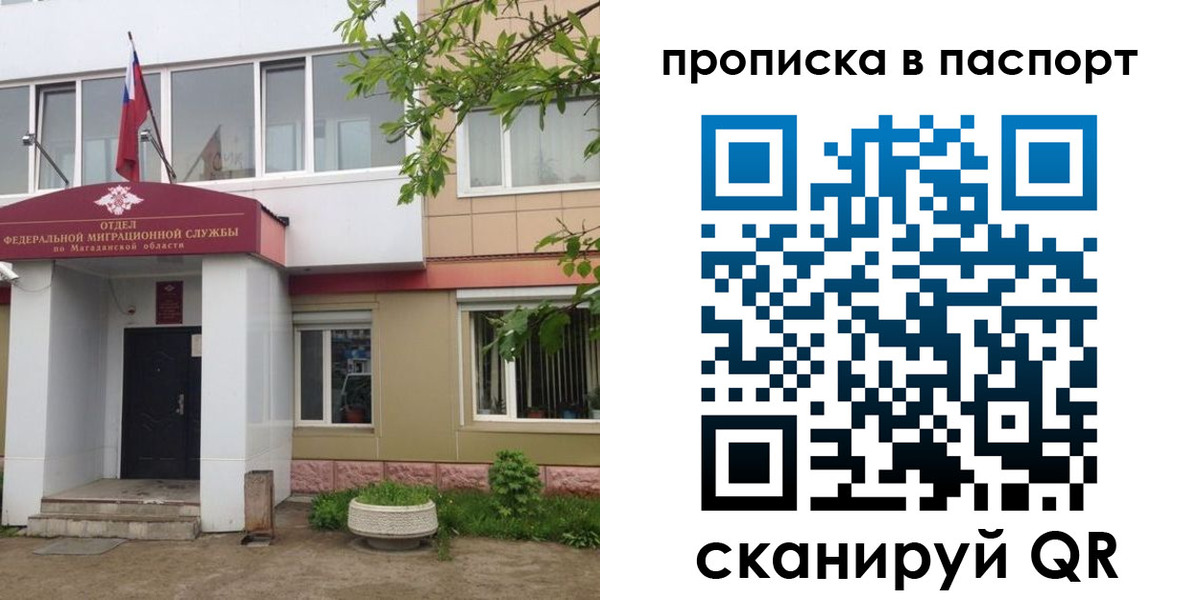 временная регистрация госуслуги в Волоколамске